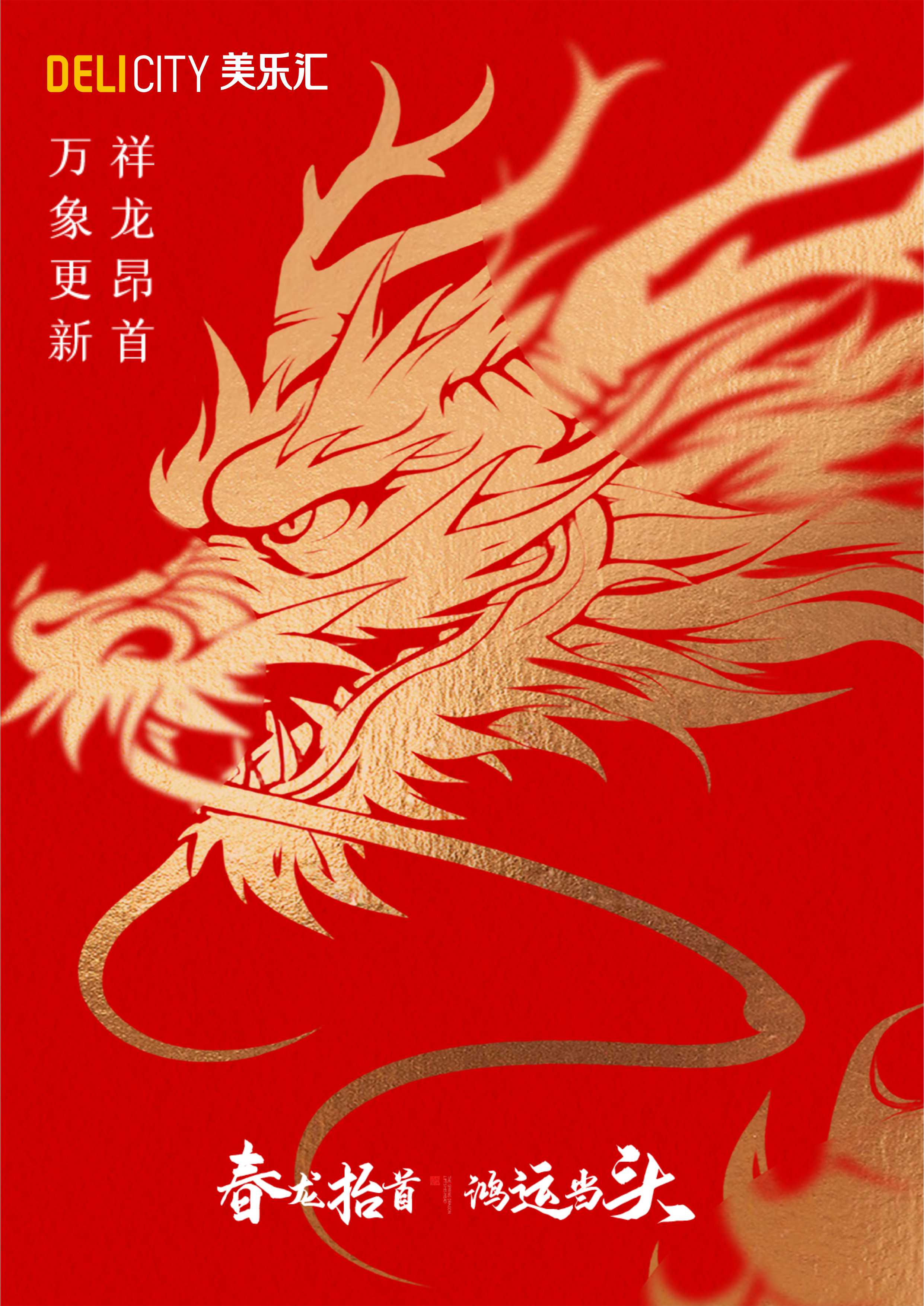 龙抬头.jpg